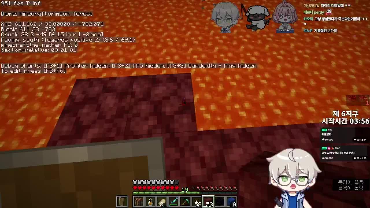 물젖통 3원정대 리벤지 2일차 (w.아로, 숀쟝)