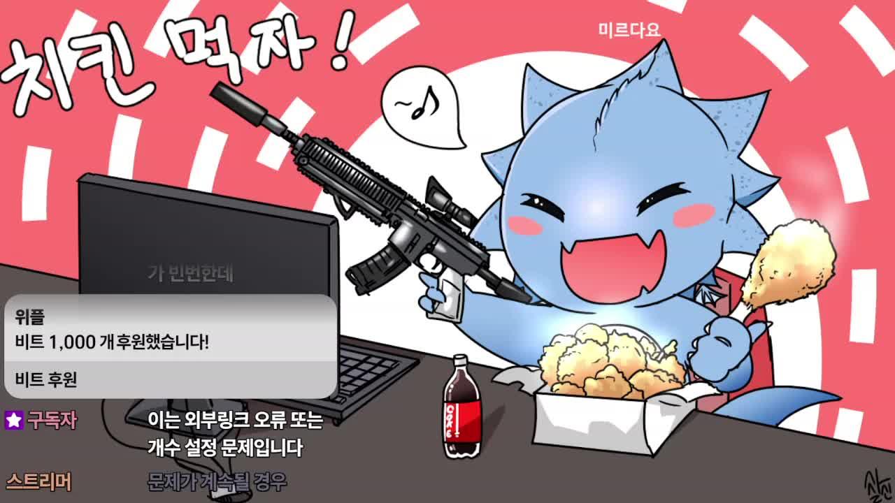 Drops] 어셈블 우승자의 리딸.