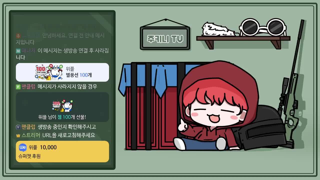 총 상금 1억 대회 2일차 [PUBG 어셈블]
