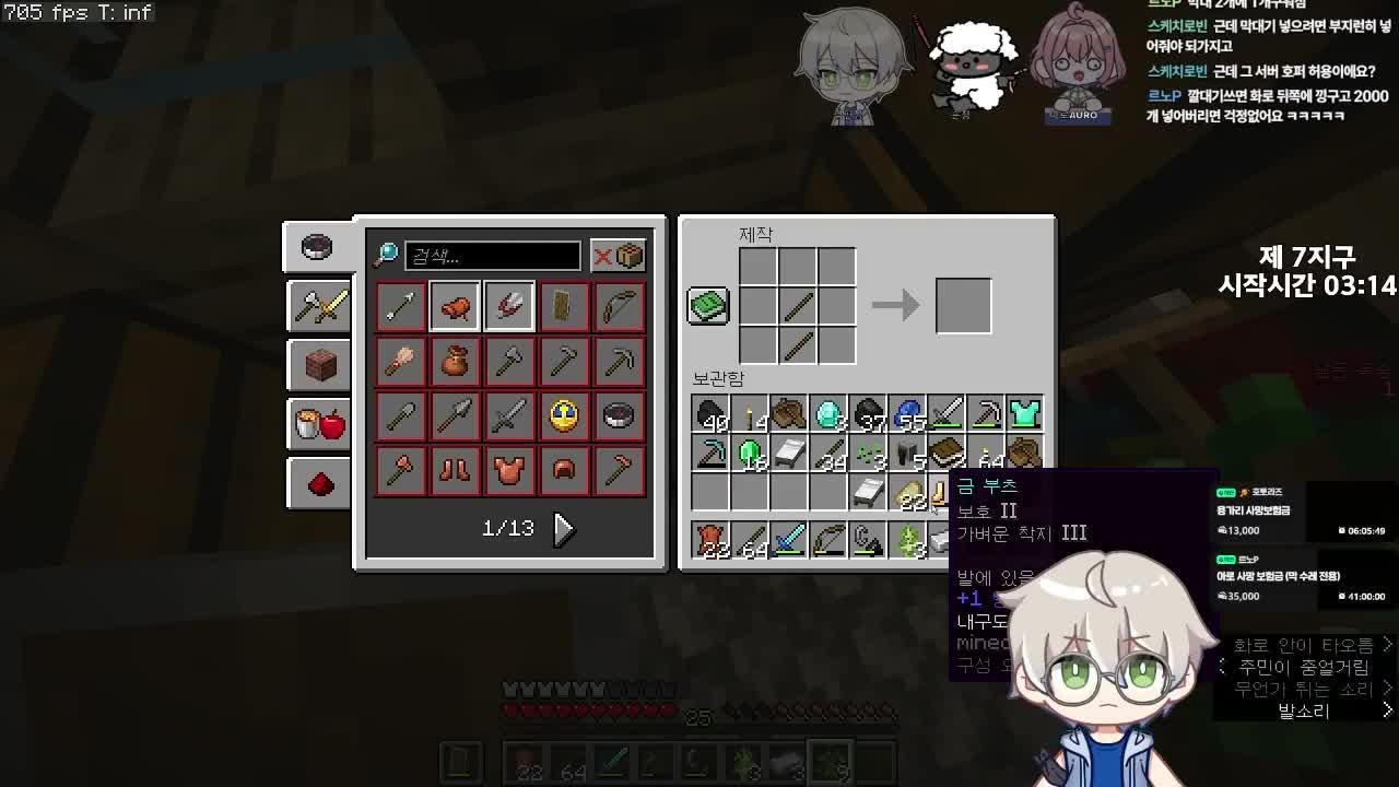 3원정대 시즌2 아마도 마지막날 w/아로, 숀쟝 (아로 11시 넘어서 옴)