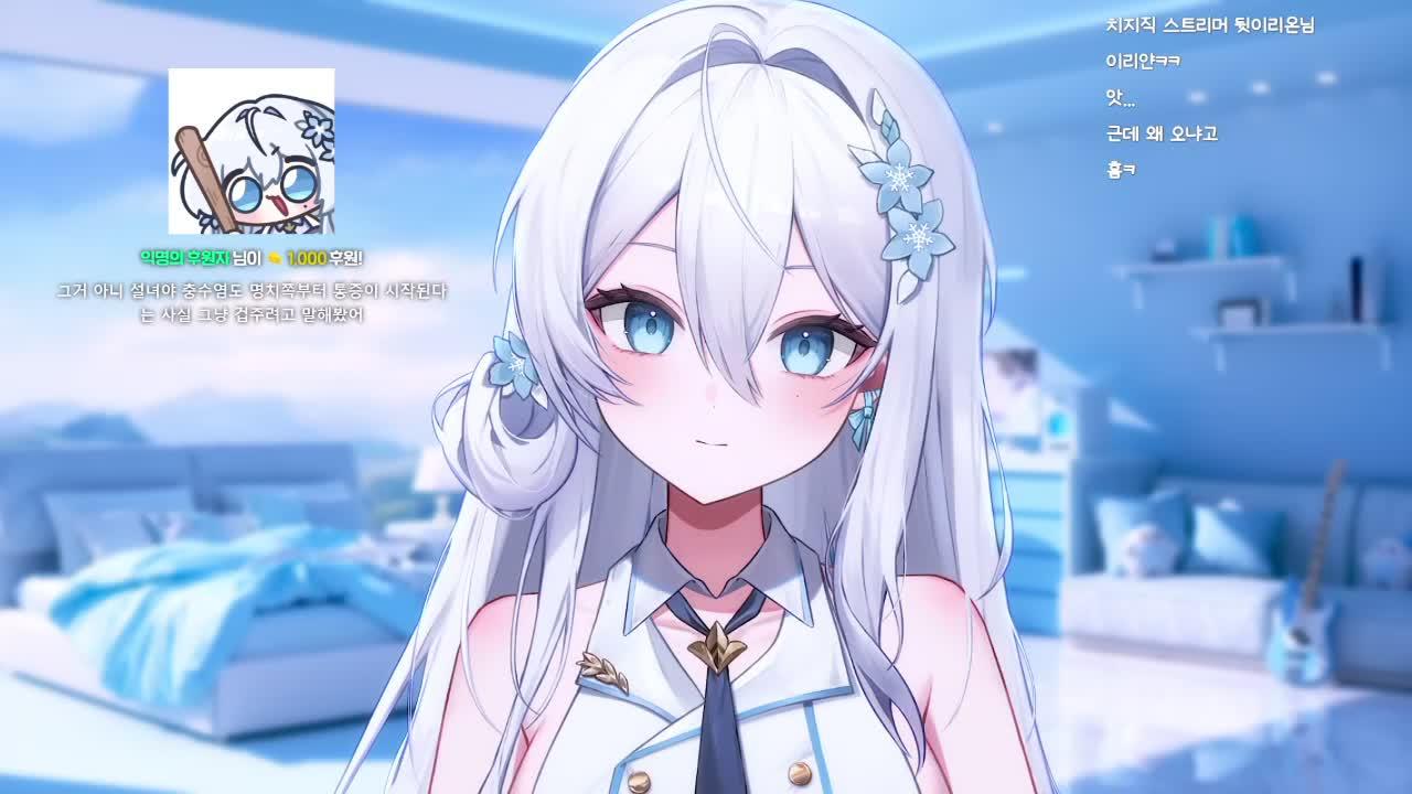 아침 설녀 등장 ʚ💙ɞ