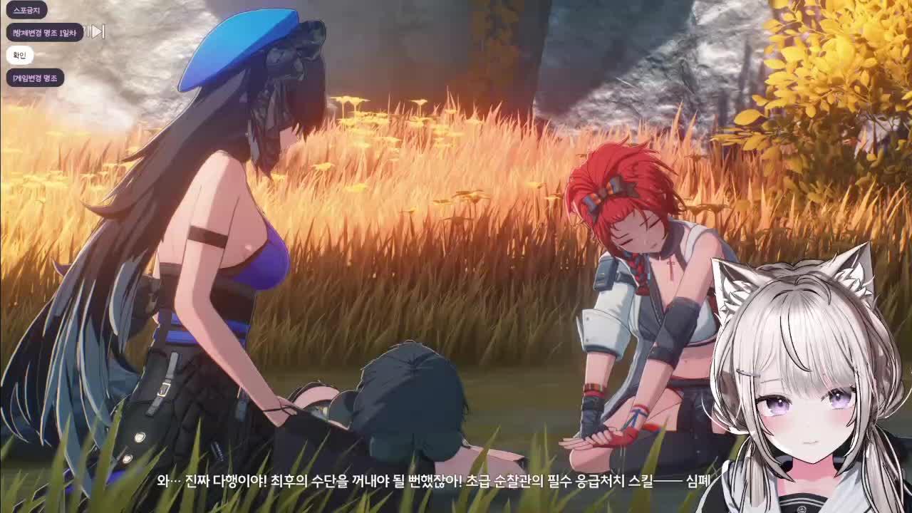 저챗 / 명조 / 노래