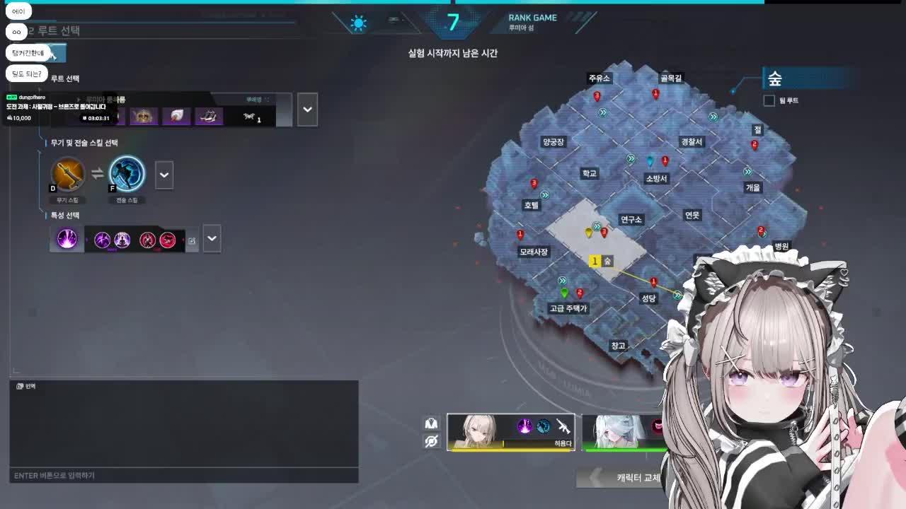 저챗 + 이터널리턴