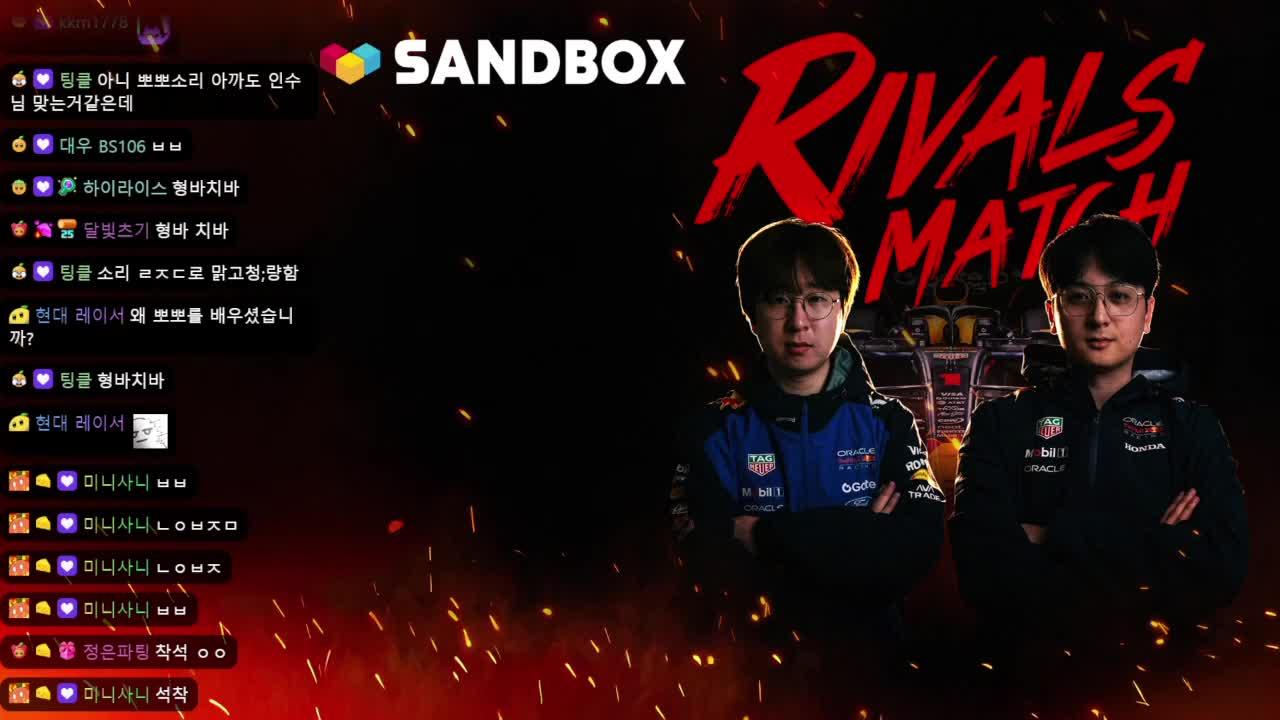 『치지직vs숲』 F1 교류전 (스트리머 20인 출전)
