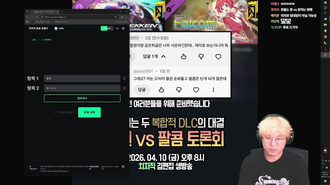 할일하고 사이드스토리 니플릭스