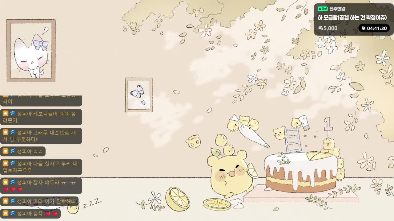 후열 띵크룸 [연리, 테리눈나, 후추, 온하루]