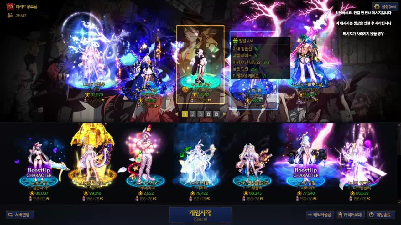 난 가짜 오타쿠였어