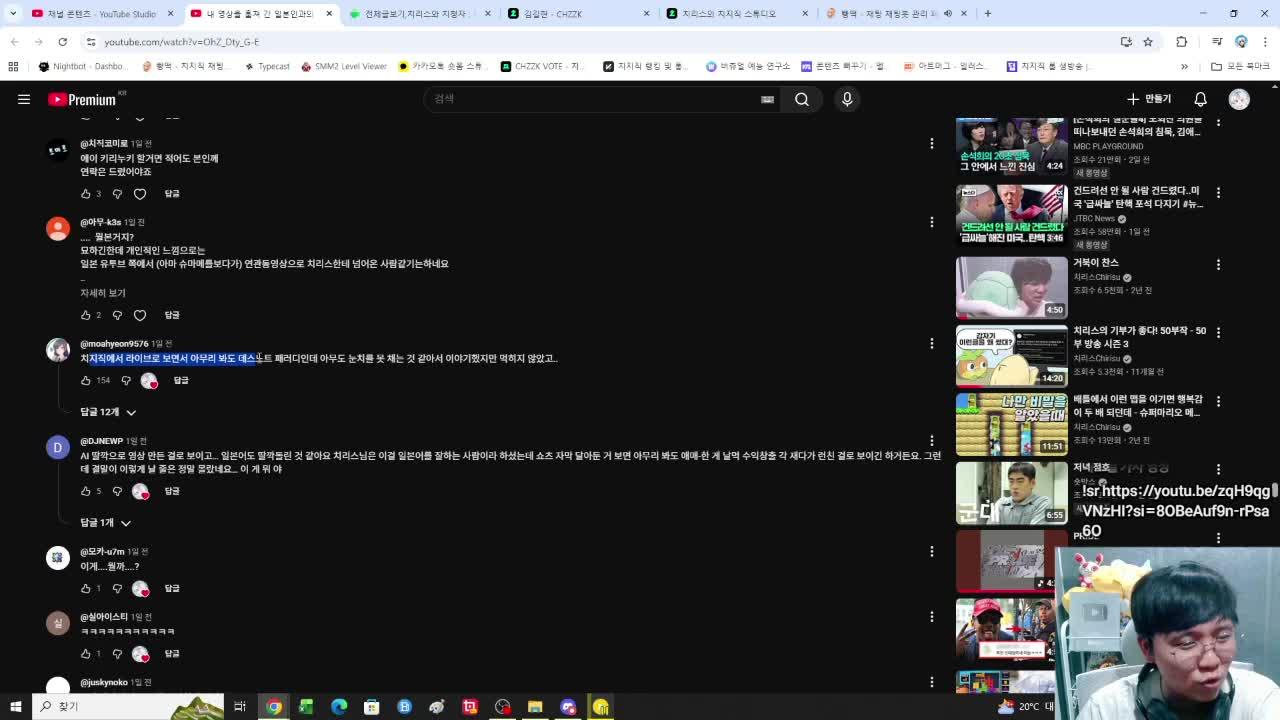 2026. 4. 18 한강서버 완결 및 내 유튜브 댓글 달아주기