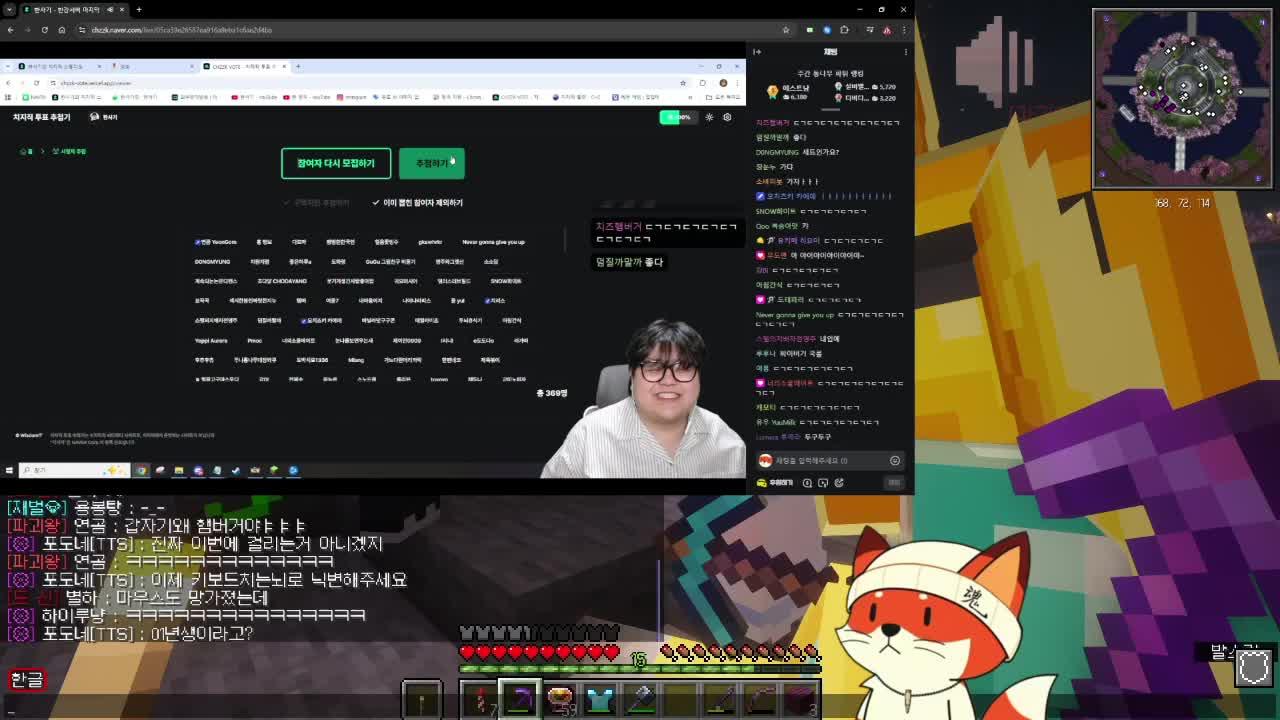 [한강서버] 마지막 날이래용