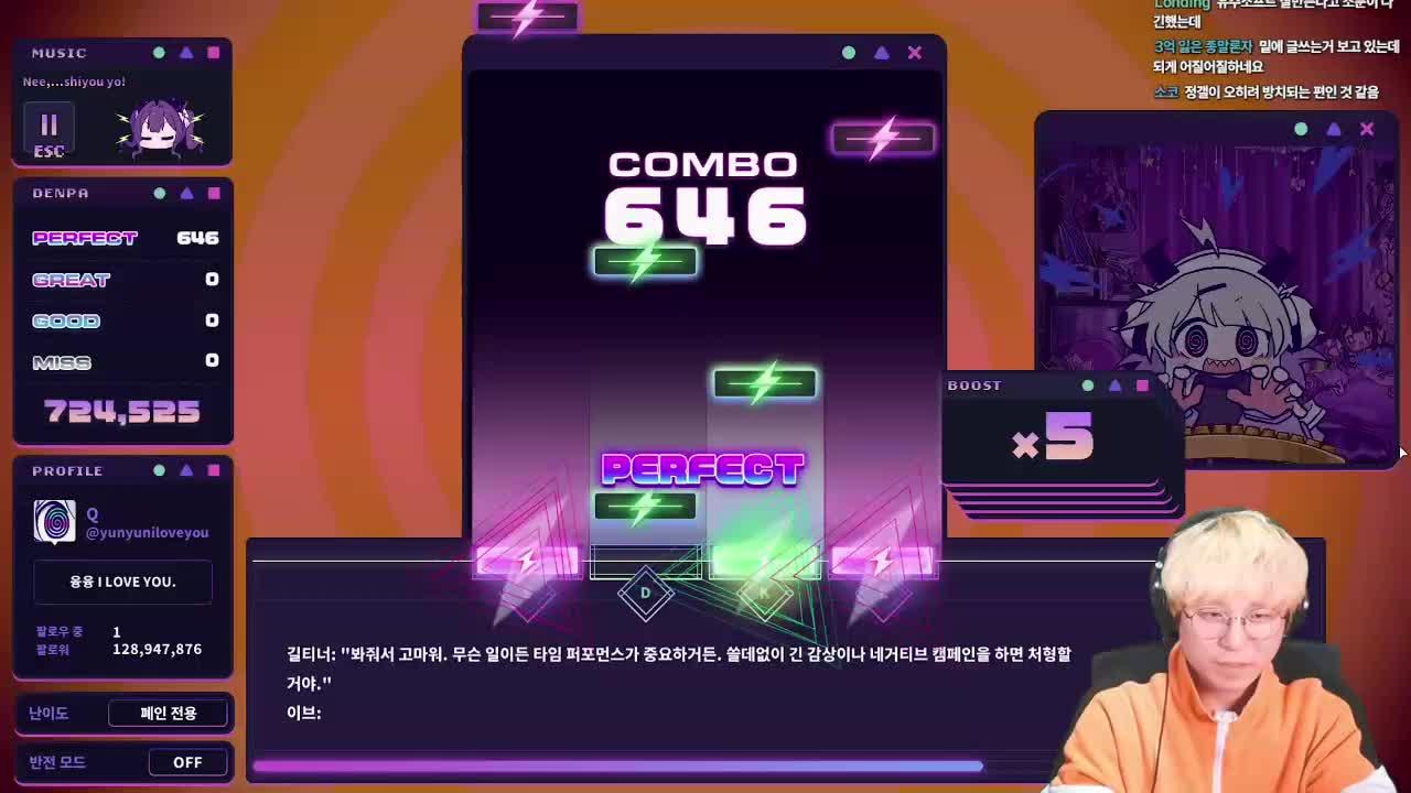 융융전파신드롬 2장부터 엔딩까지?