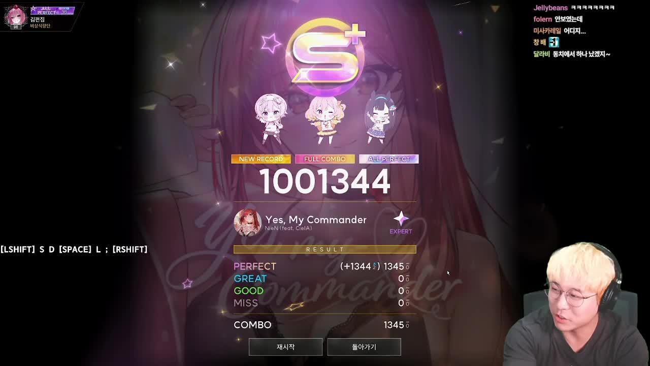목요일(복귀)