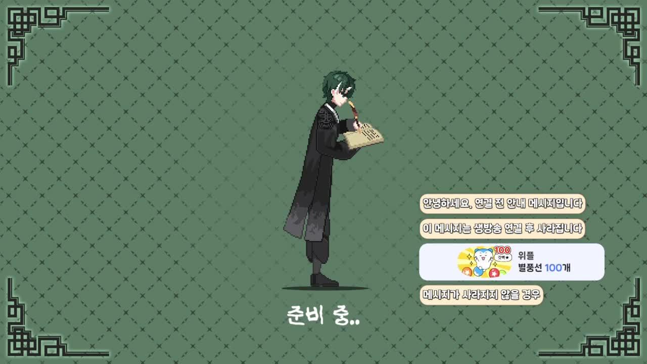 말말이 서버 하면서 전을 먹고싶은 생각이 드네요📗