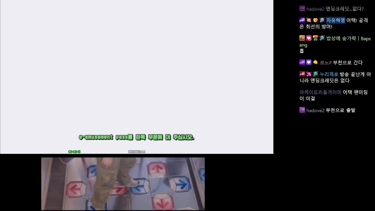 프로게이머 초대석 2부 : DDR편 (w.피펨즈)