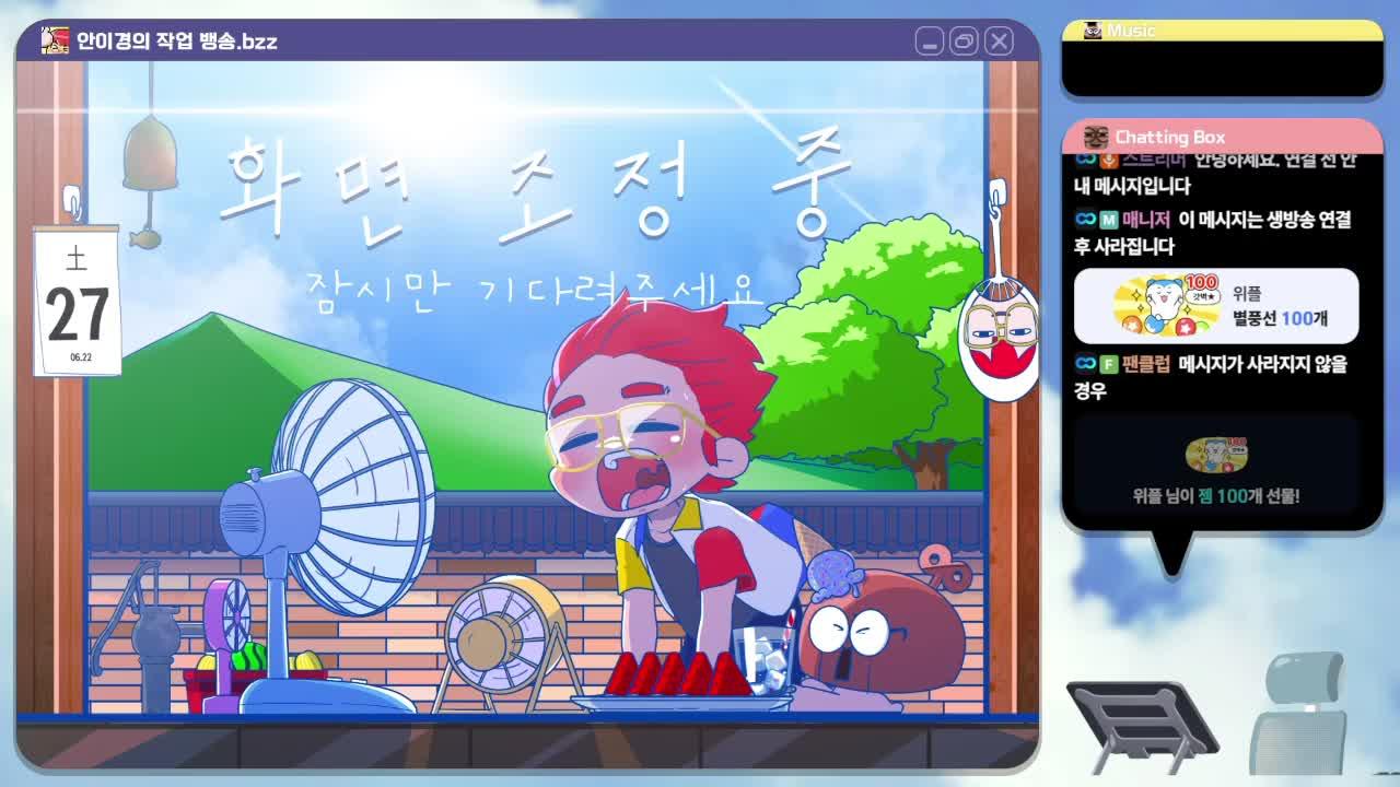[말말이 서버] 만수무강