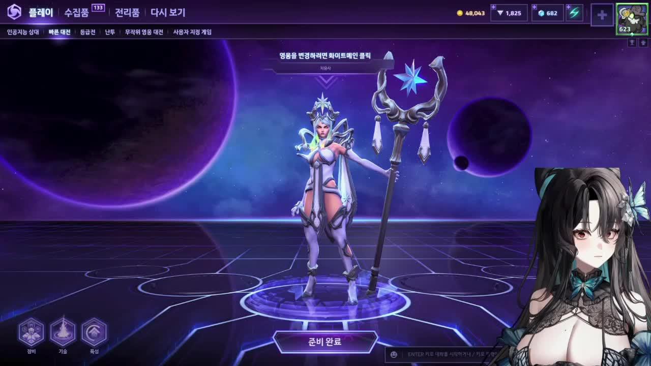 히오스 기강잡기