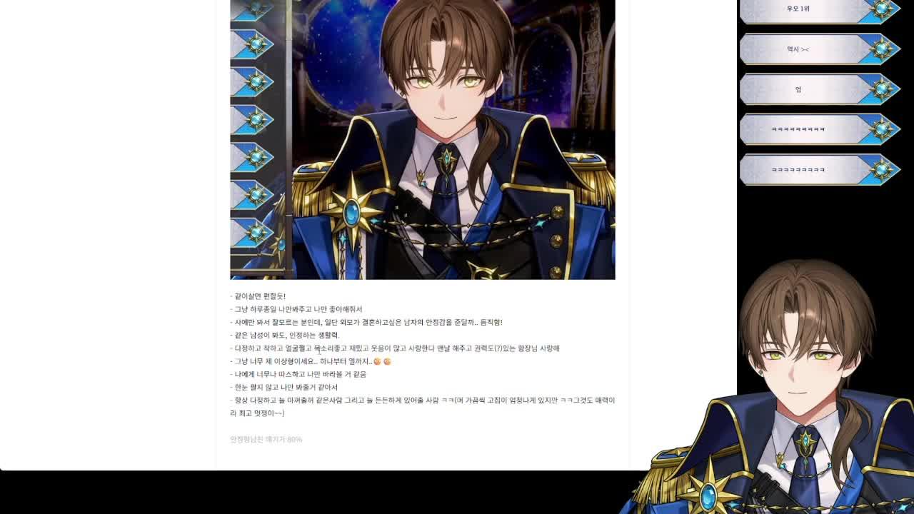 [셀리브] 1부 팬카페 탐방 / 2부 말말이 서버