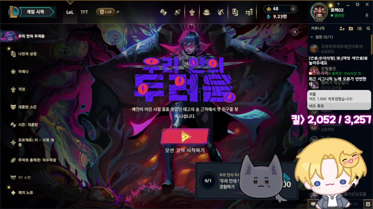 [말말이 서버] 일단 킬을까고 생각을 해볼까..