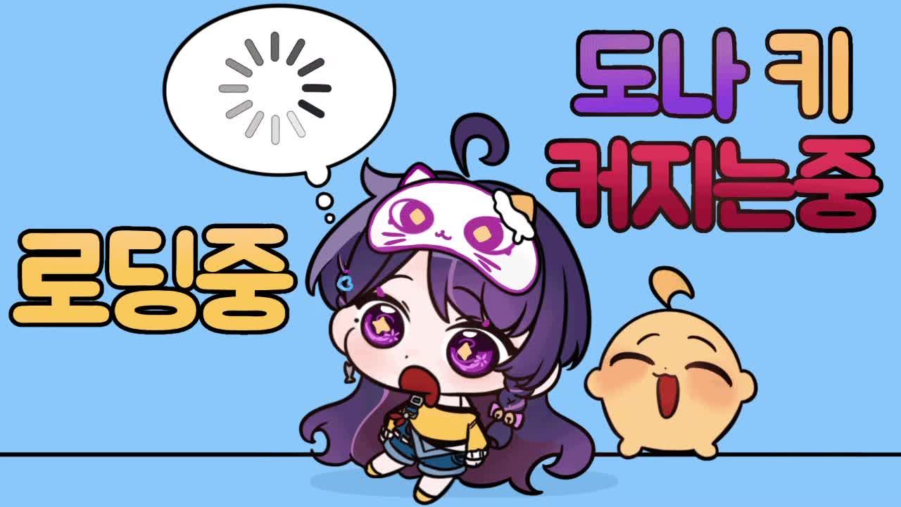 배그하구 자러가자아아 (w 김띠모,모개)