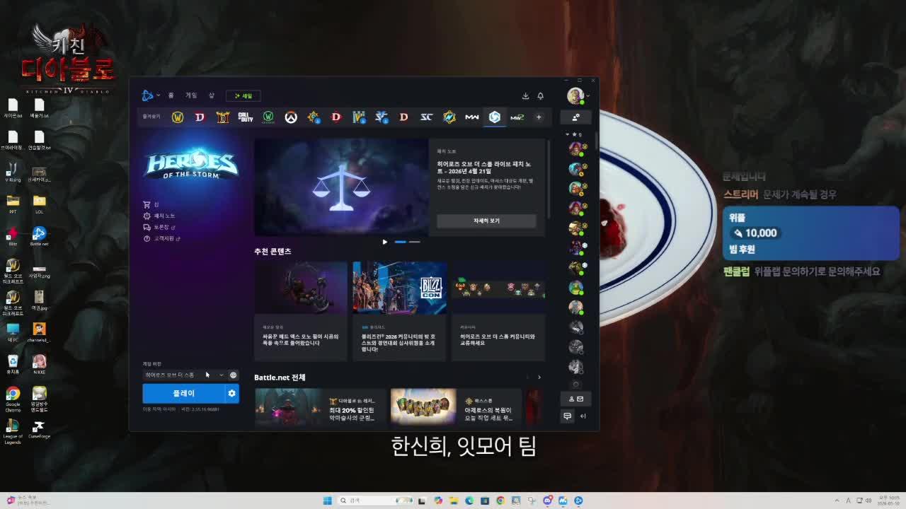 결혼기념일에 시공으로 도망친사람