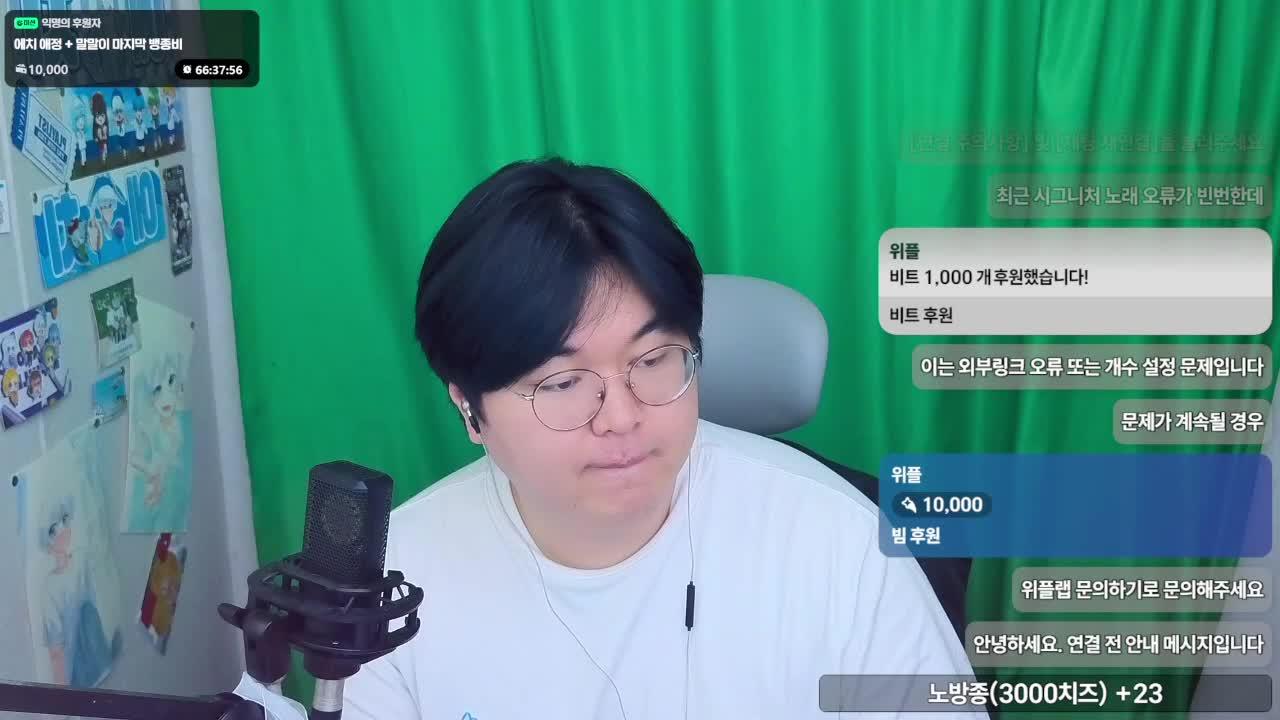 [말말이서버] 이제 운영자는 끝 콘서트 즐깁시다