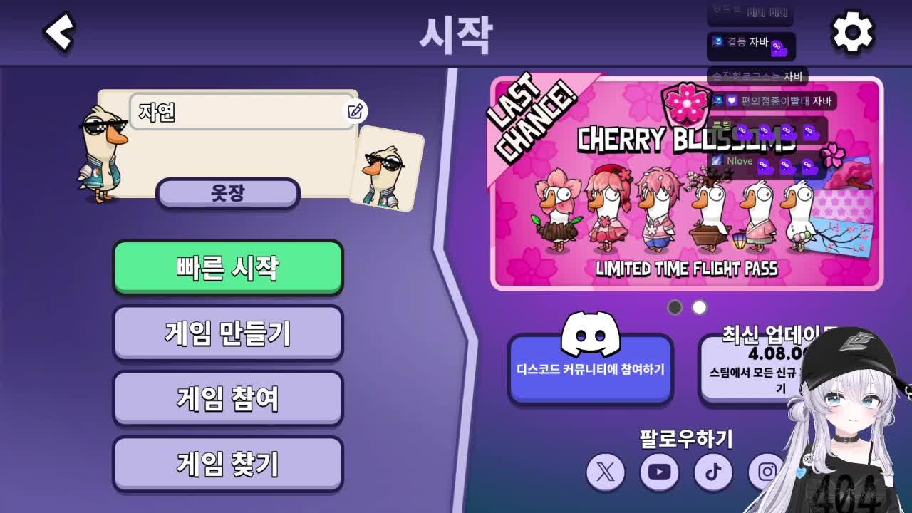 오토암즈 구스구스덕, 무한섬, 명조 일퀘