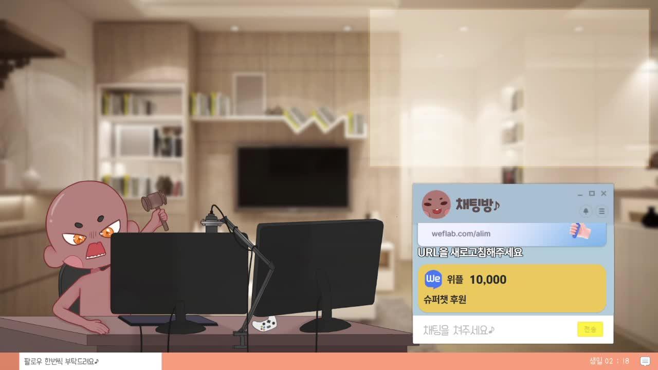 윈드로즈 합방날