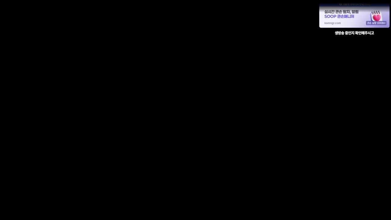 던파 라방