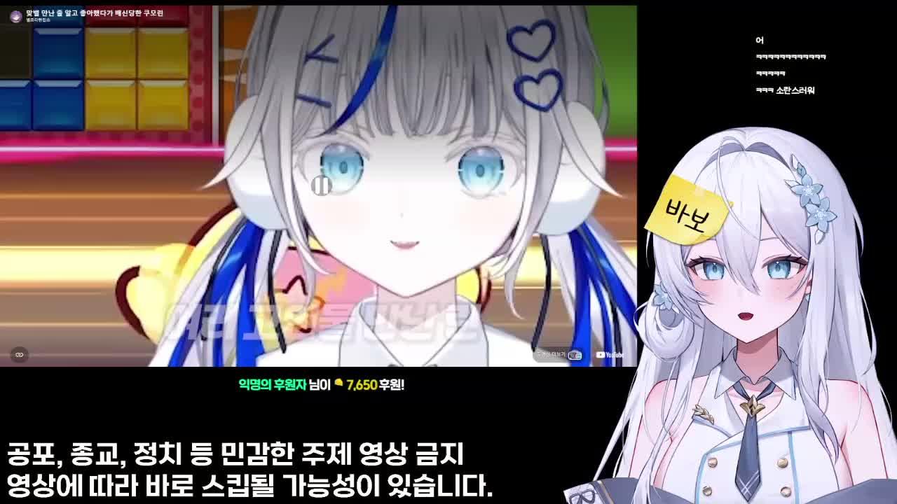 토크 + 영도데이 + 옵치 (w.냐미, 숀쟝, 콩콩) ʚ💙ɞ