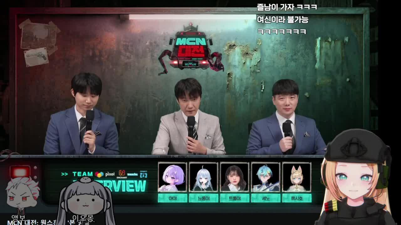[MCN대전: 원스휴먼] 얘네 뭐함?을 담당하고 있는 팀🌙