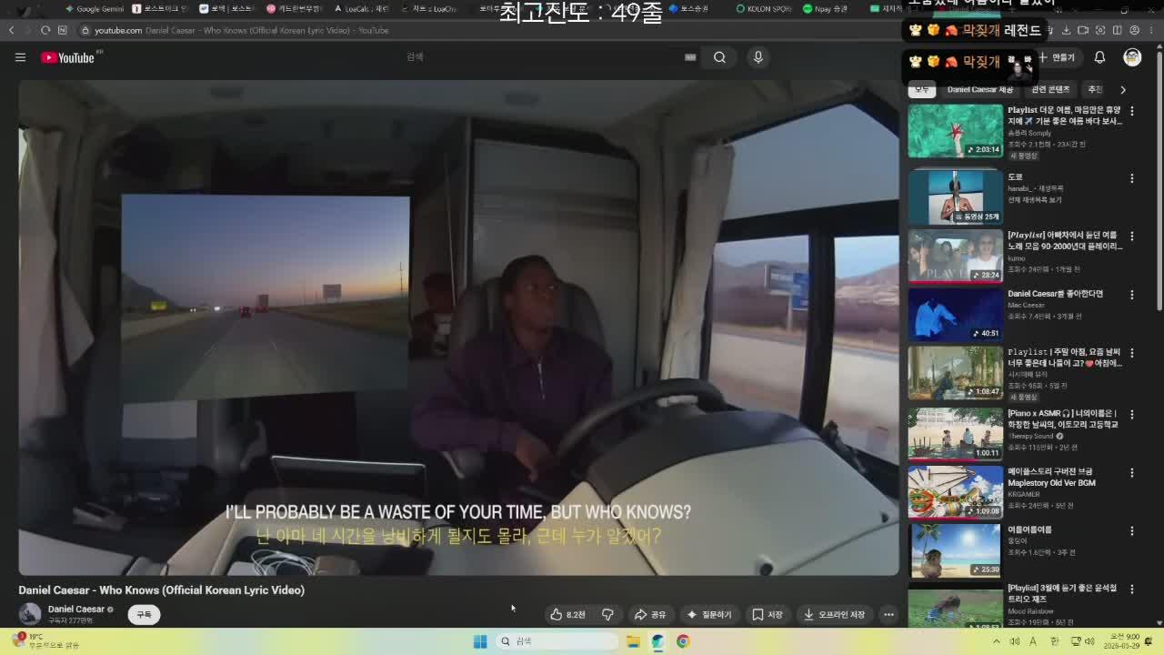 미르컵 팀 한스토리 D티어 갱쥰