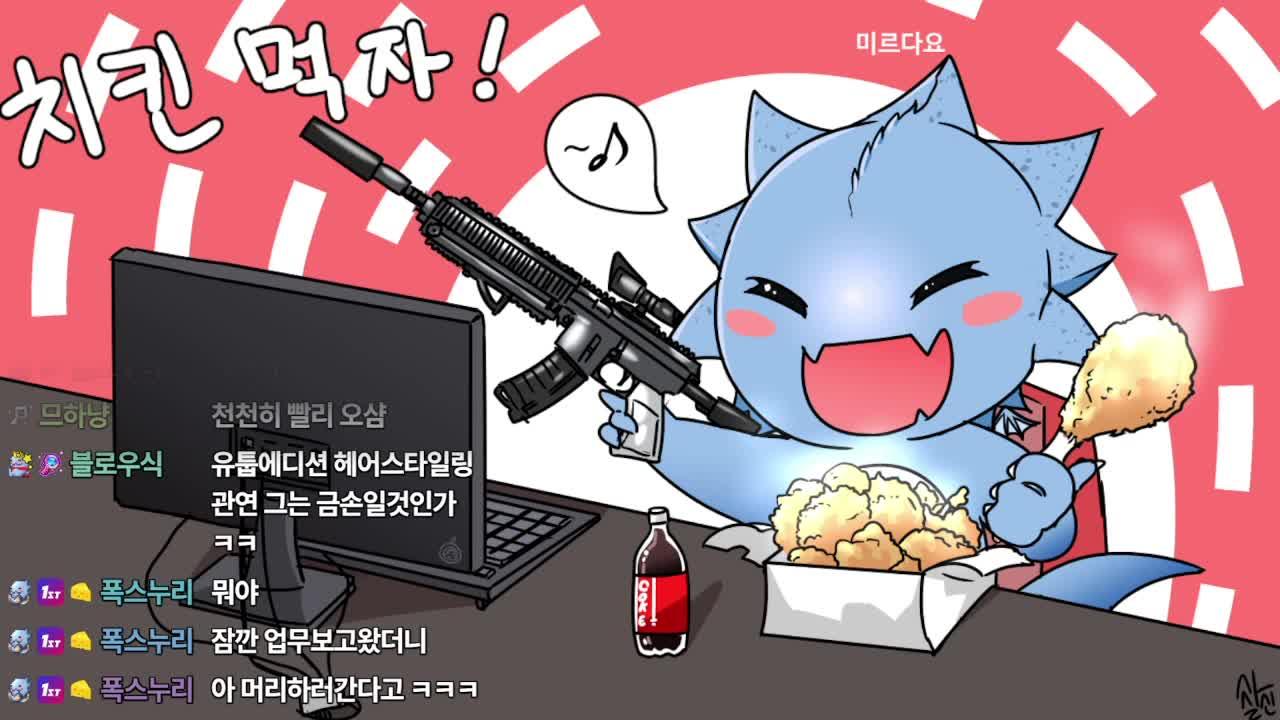 Drops] 미르컵 경매 끝 스크림 (옵저빙방)