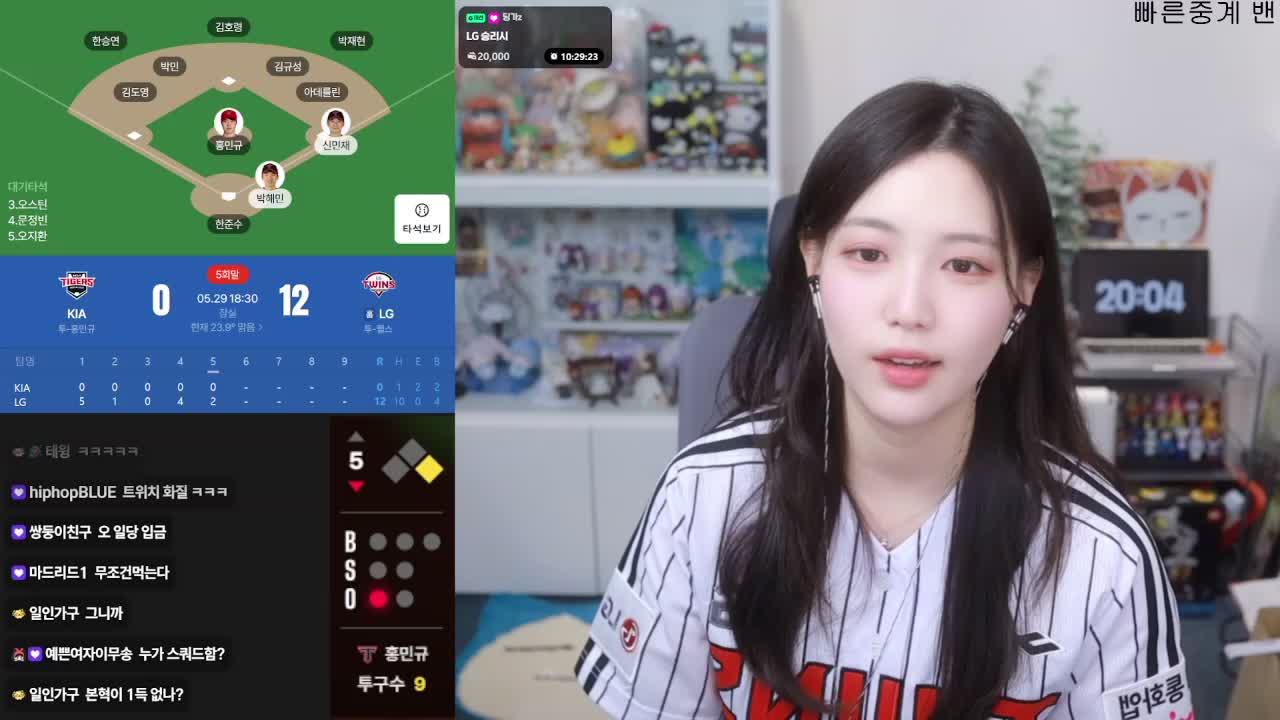 [ 5/29 LG vs 기아 1차전 ] 복 수 혈 전