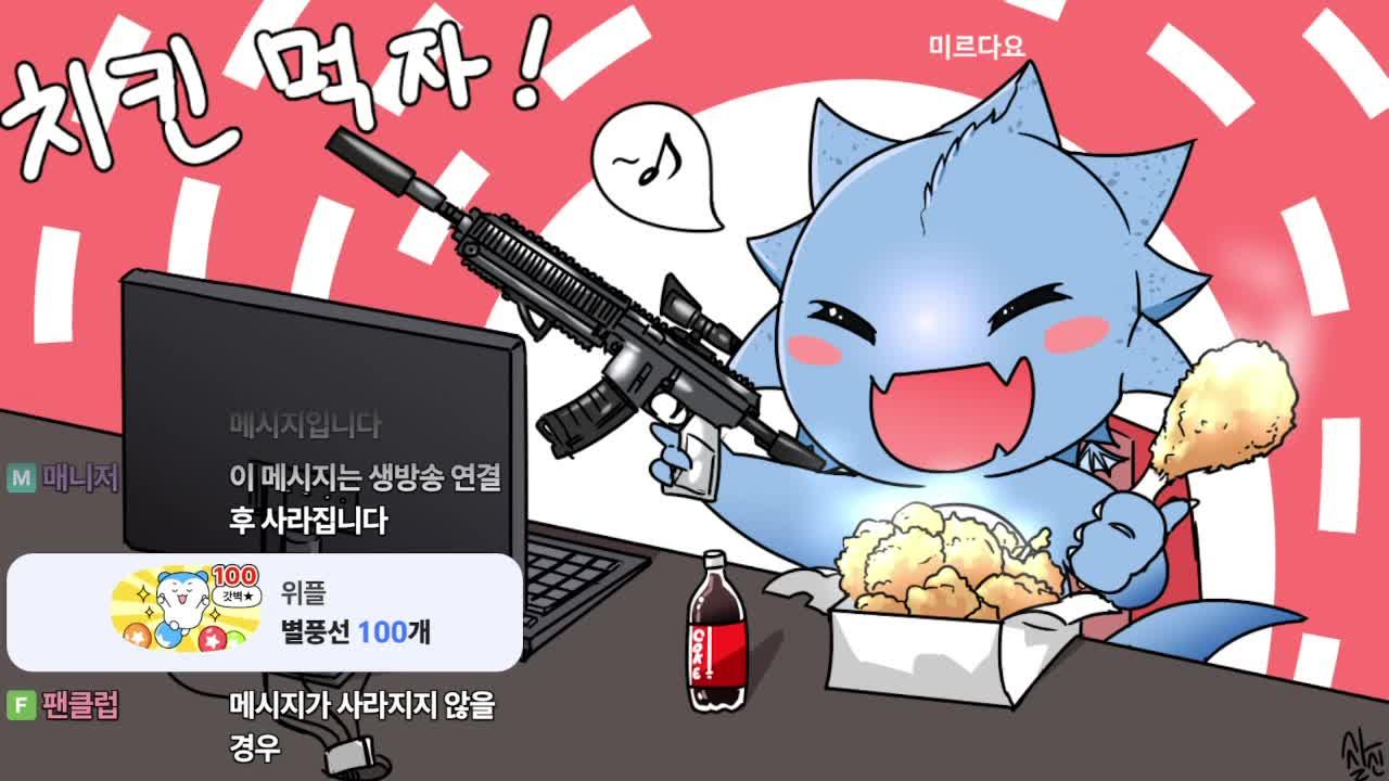 Drops] 짧방.. (4시 미르컵 최종 체크 하러가야됨)