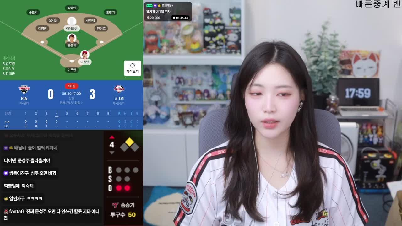 [ 5/30 LG vs 기아 2차전 ] 어제도 홈런 두방! 오늘도 홈런 두방!