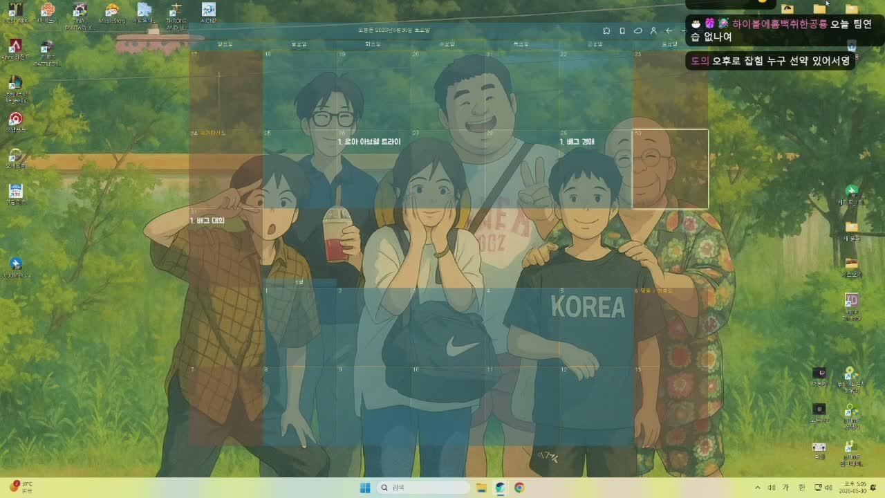 [미르컵] 넌 가자미다 갱쥰. 진흙투성이가 돼라