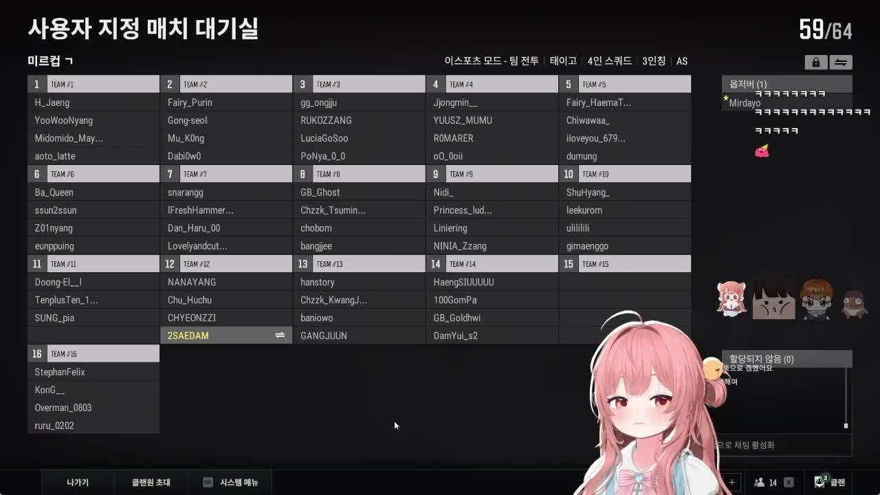 【26.05.30】미르컵 나나양팀 통나무 마지막 연습~!!!~!