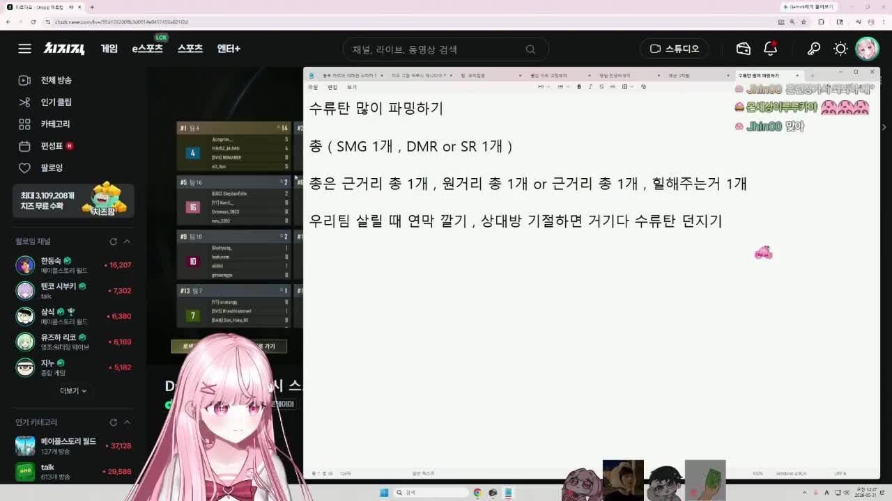🩷 [미르컵 뱅팀] 연막탄 던지기 수류탄 던지기 보급 챙기기 브리핑 하기 사격 지원하기 우리팀 뒤 봐주기 집 지키기