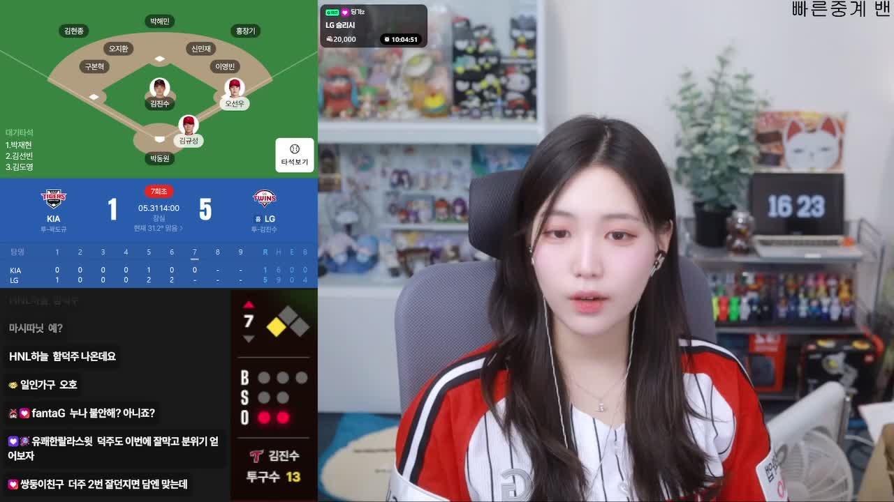 [ 5/31 LG vs 기아 3차전 ] 스윕 wwwwww / [미르컵] 4꽁주♥️ (w 꽁주 루코 루시아 포냐)