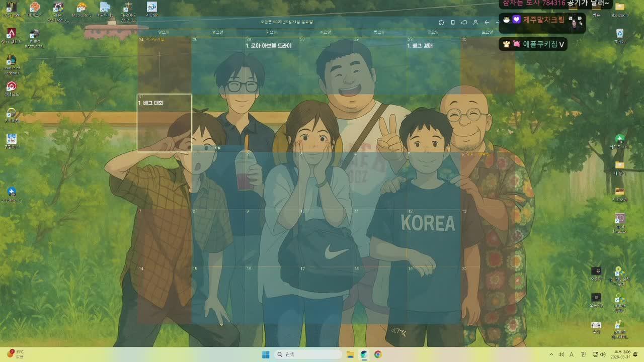 옵치남