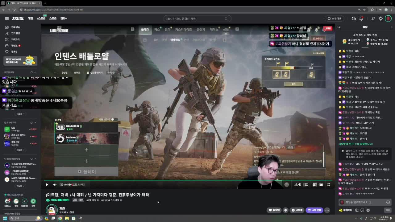 배그 대회 당일 한스팀 [ 쾅준 반희 갱쥰 ]