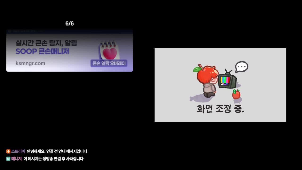 6/7 흑수정 예견성공