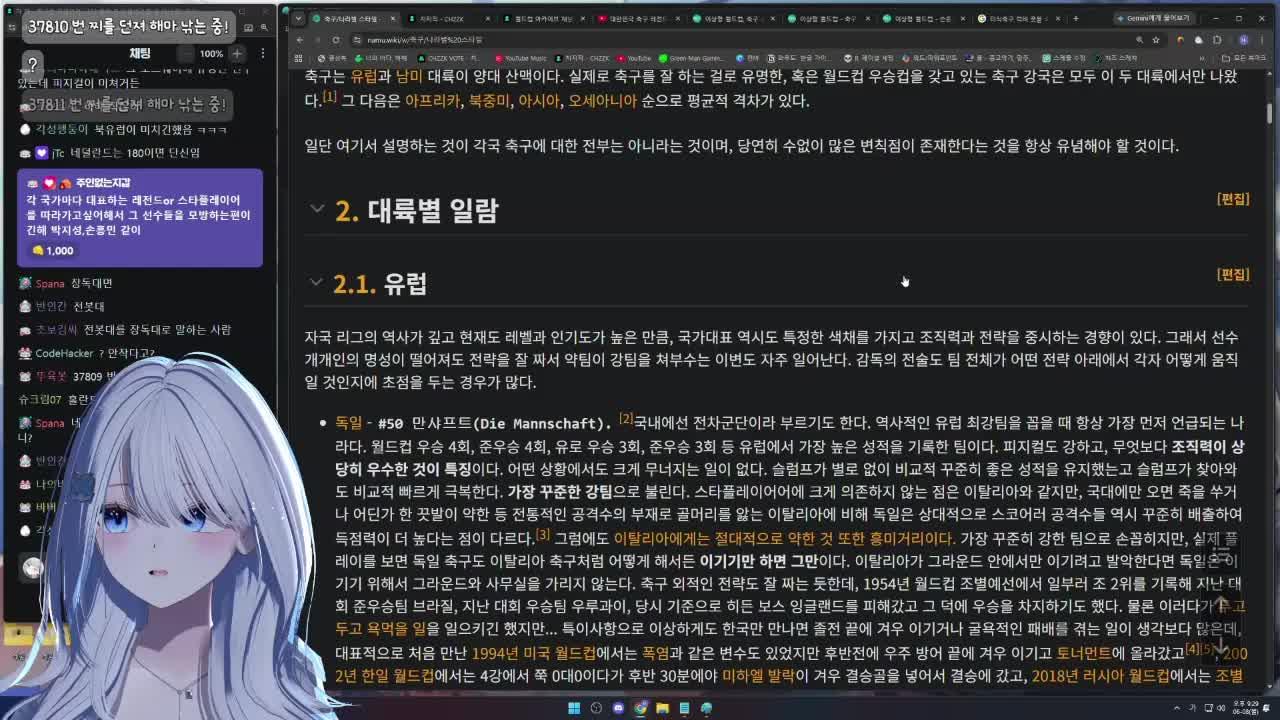 축구란 무엇인가...그냥 발로 차서 들어가면 골 아닌가? 내가 아는 축구팀은 레알마드리드 독일 브라질...?리언 왁싱이 생각나눈군 진짜 아프다는데 해봤어여??? 여름인데 해보실해ㅁ