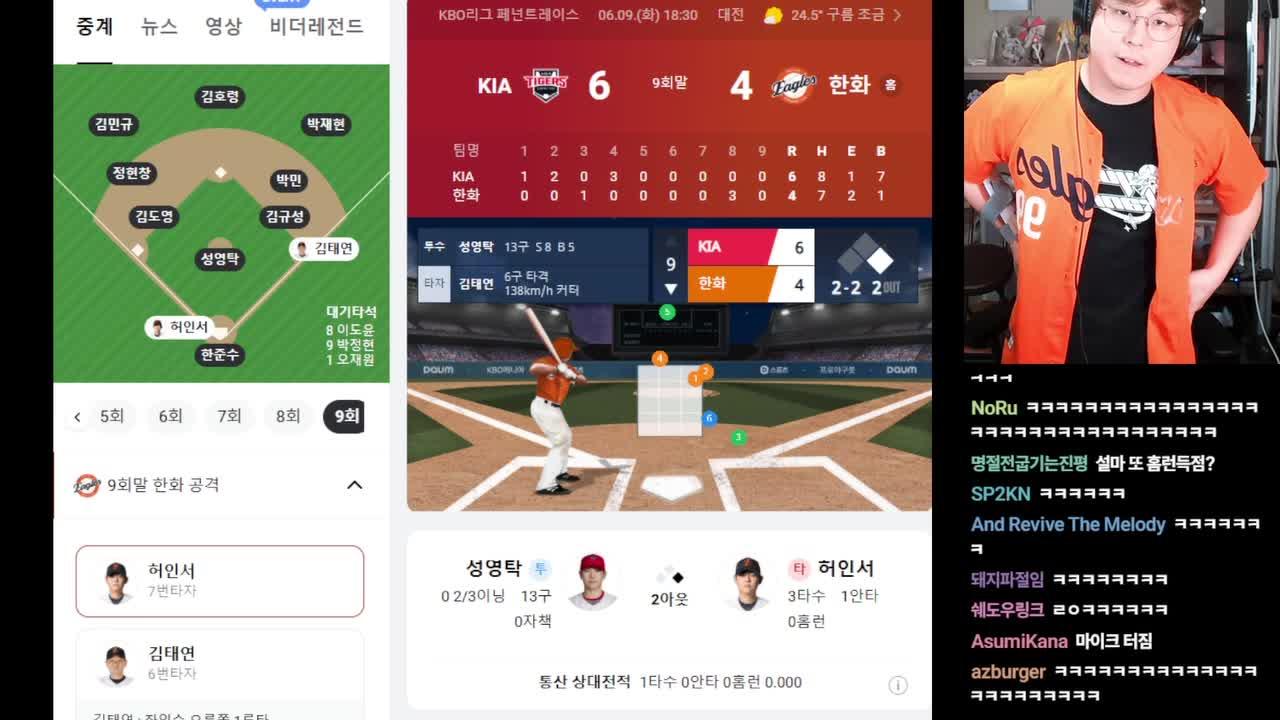 23:00 닌다 같이보기 (일본어 동시통역 하는척함)