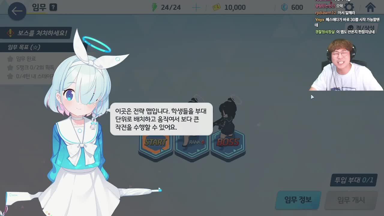 니케아저씨 블루아카이브 처음해봄 (아는거 : 몰루 아루 털자 디맥콜라보 작혼콜라보 괴즈나 로봇청소기 토끼탕 으헤아저씨 노조미귀여움)