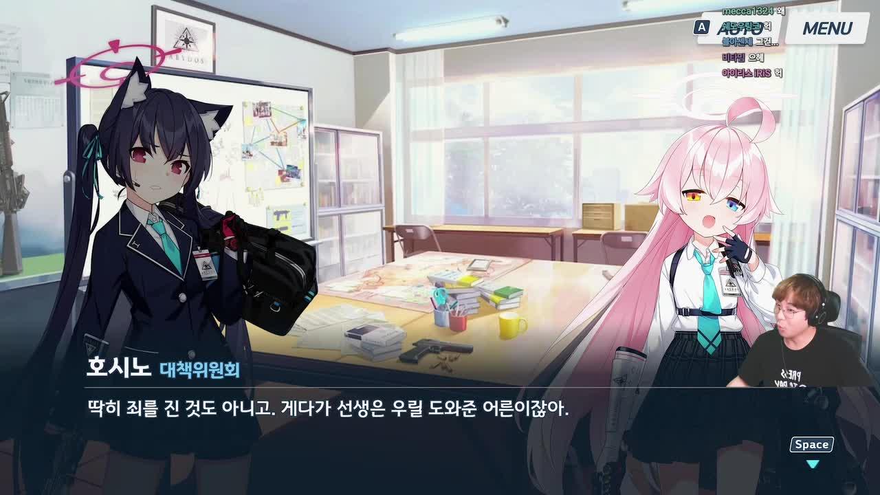 니케아저씨 블아2일차 스토리 1장 보기