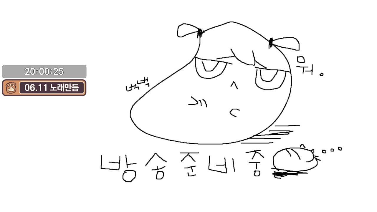 너무 화가나서 잠을 잘수가 없어