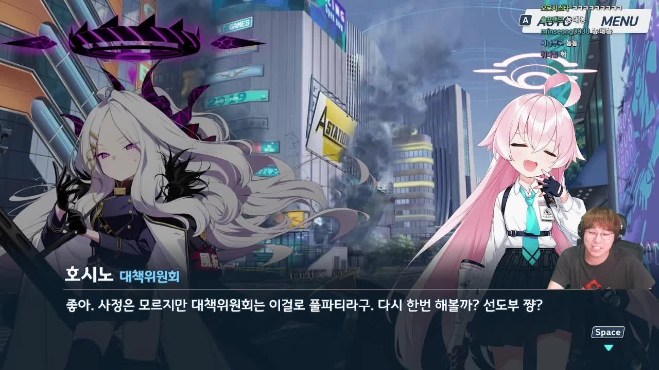 니플릭스 (아크레인저 1부) - 블플릭스 (대책위원회 2장)