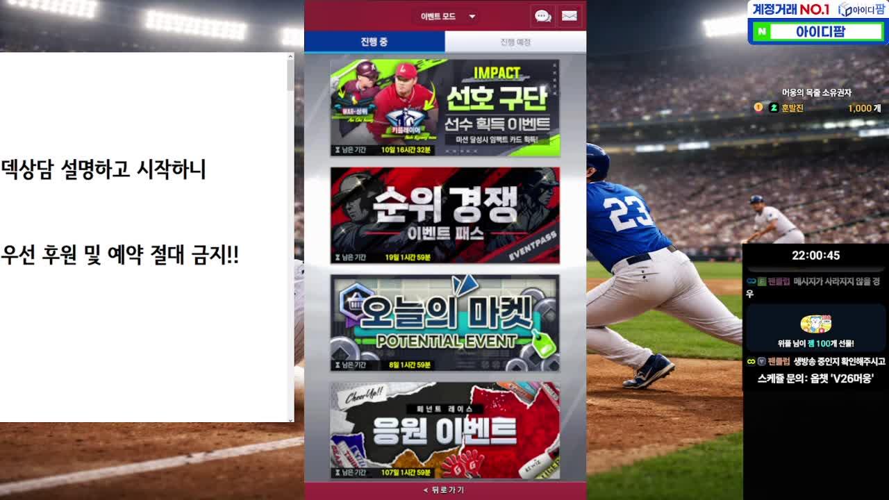 2부 방송 중