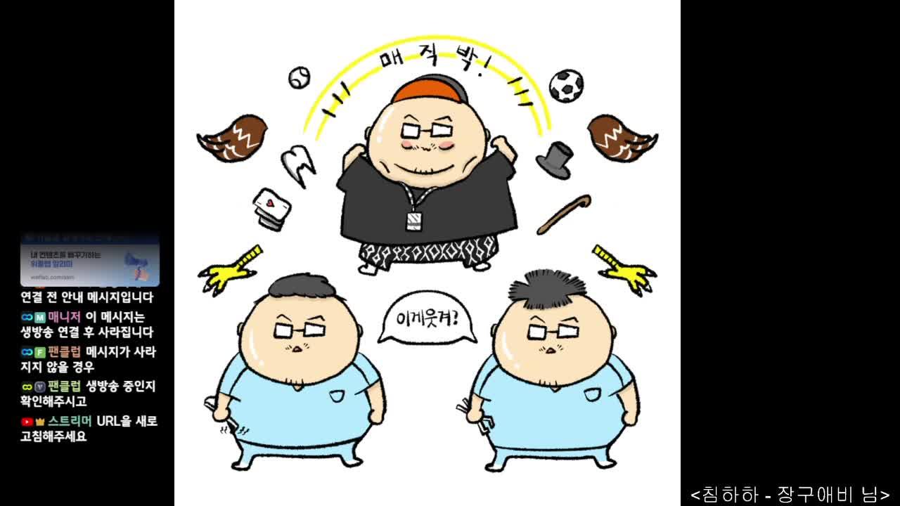 오늘은 이기겄쥬~ 한화 화이트 vs NC 구창모