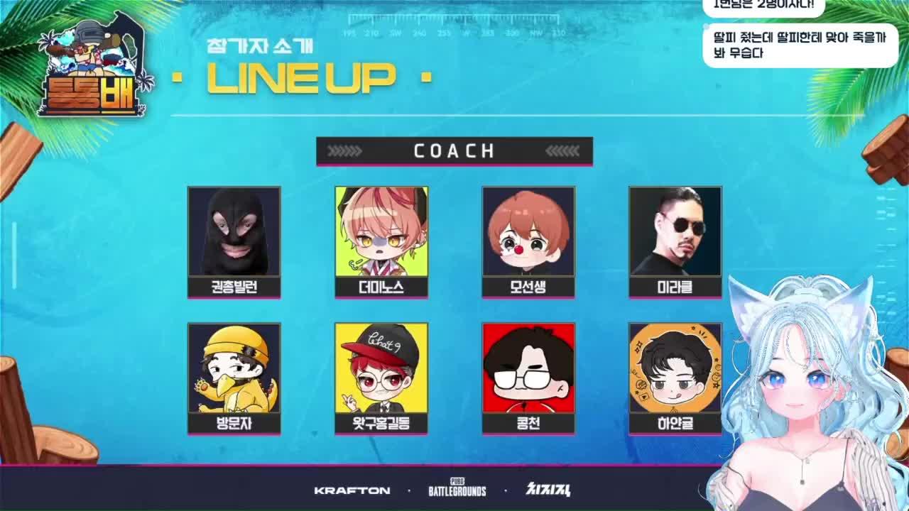 [PUBG:통통배] 팀 뽑기와 연습✧*.₍₍ ◝(๑>∀ T๑)◟ ⁾⁾.*✧🩵유통기한 지난 요거트와 매운 쭈꾸미를 먹은 자의 최후